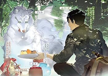 とんでもスキルで異世界放浪メシ バーベキュー×神々の祝福 ゲーマーズ限定版 とんでもスキルで異世界放浪メシ 4 バーベキュー×神々の祝福